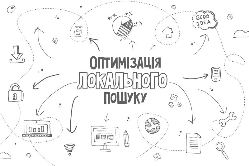 оптимізація-локального-пошуку